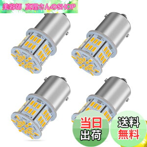 �y���������z�y24V�Ԑ�p�zS25 LED�V���O�� �C�G���[ ���� G18 BA15s P21W 54�A 3014SMD �g���b�N �f�R�g�� �_���v �o�X ��^�ԗp �o���u �o�b�N�����v �}�[�J�[�� �^�[�����C�g �u���[�L�����v �T�C�h