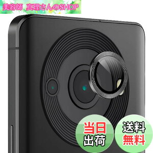 �y���������zZXZone For Aquos R8 Pro �J�����t�B���� �A���~�����{9H�d�x�K���X �J�����J�o�[ 0.25mm���� �����Y�ی�t�B������̊� �����Y�ی�P�[�X �h���� �E�X�N���b�`�h�~�E�I�o�I�[�o�[�h�~