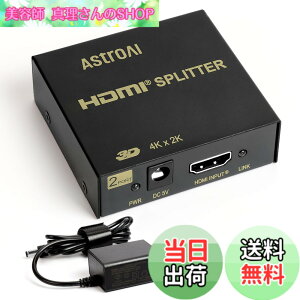 �y���������zAstroAI HDMI ���z��X�v���b�^�[ �����o�� 1����2�o�� �A�_�v�^�[PSE�F�� �����o�� 4K 3D HDCP Ver 1.4 Nintendo Switch PS4 Xbox HDTV DVD�v���[���[�ȂǑΉ� ����m�F�� �����o���h�t���u���b�N