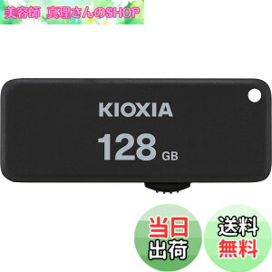 �y���������zKIOXIA(�L�I�N�V�A)�y���{���zUSB�t���b�V�������� 128GB USB2.0 �X���C�h�� �����T�|�[�g���K�i KLU203A128GK
