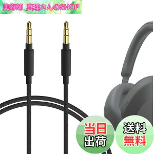 �y���������zGeekria �P�[�u�� �i�C�����ґg �݊��� �I�[�f�B�I�R�[�h �\�j�[ Sony WH-1000XM6 ULT WEAR WH-XB920N WH-XB910N WH-1000XM5 WH-1000XM4 INZONE H5�w�b�h�z���P�[�u���A 3.5mm �ɓK������ 1.2m
