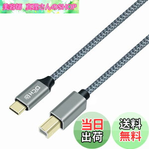 �y���������zDCHAV USB C to B �v�����^�[�P�[�u�� USB Type-C to Type-B �P�[�u�� �i�C�����҂� �I�[�f�B�IDAC �~�L�T�[ MIDI�L�[�{�[�g �f�W�^���s�A�m DJ�R���g���[���[ �v�����^�[ �X�L���i�[ FAX�}�V