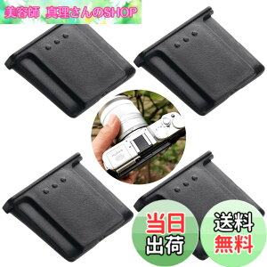 �y���������zYOGOTI �z�b�g�V���[�J�o�[ Fuji �x�m X-H2S X-S10 X-T4 X-T3 X-T2 X-T1 X-T30 X-T20 X-T10 X-S10 GFX50SII GFX50S GFX50R GFX100S GFX100 X-A1 X-E4 X-E3 X-E2 X-E2S X-E1 X-H1 �Ή� �A�N�Z�T���[ �V���[�J�o�[ �u���b�N 4