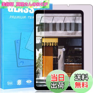 �y���������z2023�N���� �Ή� ALLDOCUBE iPlay50 mini 8.4�C���` �K���X�t�B���� �u���[���C�g�J�b�g�ڂ̔��y�� �h�o�l�b�g�t�� ALLDOCUBE iPlay50 mini �K���X�t�B���� �d�x9H ���Ɏq�f�ސ� �ϏՌ� ALLDOCUB