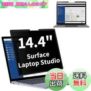�y���������zSurface Laptop Studio �p�̔S���� �v���C�o�V�[�t�B���^�[ �`�����h�~�t�B���^�[ �u���[���C�g�J�b�g �p�\�R�� PC ���j�^�[ �t���ی�t�B���� ���˖h�~ ���E�� ���E�ȒP