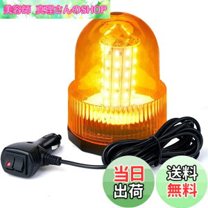 �y���������zWANCHIY ��]�� ���C�g ���F�i��]�E�_�Łj �}�O�l�b�g�� 12V24V 30LED 3m�����R�[�h�x���� �ً}�����v �x���� ��퓔 �M���� �H���� �X�g���{ �p�g�J�[
