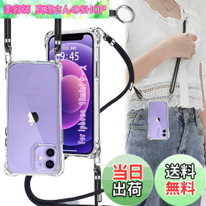 �y���������zOJBSEN iphone12mini�P�[�X �A�C�t�H�� 12�~�j�J�o�[�y�X�g���b�v2���t���z���߉\�� �V�����_�[ ������ ��|�� �R�t�� �΂߂��� �X�g���b�v�z�[���t�� ���^ ���� �y�� �V���R�� TPU 