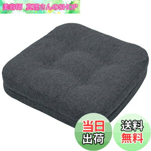 �y���������zHAVARGO ���z�c �֎q�p �ᔽ��+������ ��w�\�� �֎q�N�b�V���� ����7CM �傫�� ���K���ɂ��Ȃ�Ȃ��N�b�V���� �`�F�A�N�b�V���� �n���^ ����~�� (�_�[�N�O���[, 42X41)