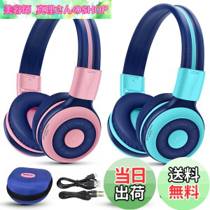 �y���������zSIMOLIO 2 �p�b�N �q���p ���C�����X �w�b�h�t�H�� 75dB�A85dB�A94dB ���ʐ����t���A�}�C�N�ƃn�[�h�P�[�X�t�� �L�b�Y�w�b�h�z�� Bluetooth ���̎q �j�̎q�p ���� ���y ��b �����L����