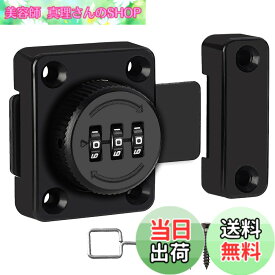 【送料無料】室内ドアロック・C-Timvasion 暗証番号 ドアラッチ 補助錠 防水 盗難防止 セキュリティ 防犯グッズ、窓 扉 玄関 キャビネット ロッカー ポスト 収納ボックス 学校 自宅 [ 日本語説明書]
