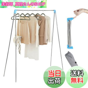 �y���������zKAITEBO �����������y�g�ݗ��ĕs�v �z�������X�^���h ���󕨊��� �X�e�����X�| 38.5cm���R���p�N�g �܂肽���ݎ� �L�k�^�C�v �^�I���n���K�[ �ݒu�E�H��s�v �z�c���� ���ω׏d ��