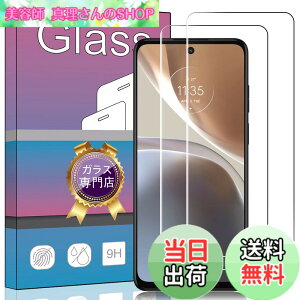 �y���������z�y2���Z�b�g�zFOR Moto G32/ MOTO G53J 5G / G53Y 5G �p�̃K���X�t�B���� �y����Ɏ��s���Č����\�z�����K���X �t�� �K���X �����^ �ی�t�B���� FOR MOTO G53J 5G / G53Y 5G �p�̈��Ɏq�f��AGC 