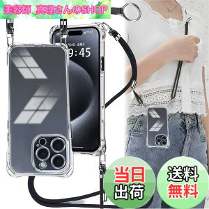 �y���������zOJBSEN iPhone 15 Pro Max �p �P�[�X �A�C�t�H��15�v���}�b�N�X�P�[�X�V�����_�[�y�X�g���b�v2���t���z������ ��|�� �R�t�� �΂߂��� �X�}�z�P�[�X ��phone15pro max ���^ ���� �y�� �V��