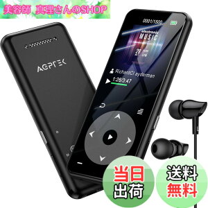 �y���������z�y�X�g���[�WUP�z MP3�v���[���[ Bluetooth5.3 ����32GB AGPTEK HIFI �X�s�[�J�[���� SD�J�[�h�Ή� 128GB�܂Ŋg���\ ���Đ����� �L�[�����v ���R�X�p FM���W�I �_�C���N�g�^���Ή� �����
