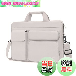 �y���������z[MOSISO] �m�[�g�p�\�R���V�����_�[�o�b�O 16 �C���`�A15-15.6�C���` PC�p�P�[�X �Ή��@�� MacBook Pro 16/HP/Dell/Lenovo �m�[�g�u�b�N�A�����オ��|�P�b�g&��t���b�v�|�P�b�g&���