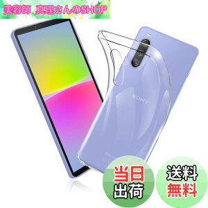�y���������zFOR Sony Xperia 10 4 SO-52C / SOG07 �P�[�X FOR Xperia 10 4 �J�o�[ �N���A TPU�����ی� �\�t�g �V���R���P�[�X ���^ �����h�~ �Ռ��z�� �ϏՌ� �_�炩����G�� �N���A SO-52C / SOG07 �S�ʕی�J�o