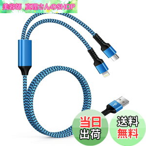 �y���������zOcbuo 2in1 �[�d�P�[�u�� ���C�g�j���O+Type-C�P�[�u�� �}���` USB�P�[�u�� ���@�\ QC3.0�}���[�d Andriod �^�C�vC �X�}�z�R�[�h IPhone 16/15plus/15 pro/15 pro max/14/13/12/11 Galaxy Xperia(1.2m)