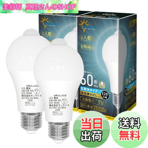 �y���������zORALUCE LED�d�� E26���� �l���Z���T�[ �d�� 60W�`���� �d���F 3000K 9W 900lm �����_���E���� ���ÃZ���T�[�t �����Y��h�~ �K�i ���� �L�� �g�C�� �����s�� 2�� LDA9L-G-E26