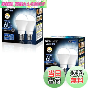 �y���������zOKALUMI ������Ή�led�d�� e17 60W�` 750Lm �����F 6000k �L�z�� �~�j�N���v�g���^�����d�� ���^�d�� �f�M�ގ{�H���/�����Ή� 4�Z�b�g�y�K�i���������s�z