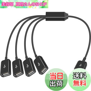 �y���������zDuttek USB���򉄒��P�[�u�� USB2.0 �X�v���b�^�[ Y���^�����d���P�[�u���A4 in 1 USB2.0 Type A 1 �I�X����f���A�����X�� Y �X�v���b�^�[�G�N�X�e���V�����P�[�u���A�����`�b�v�𓋍ڂ�