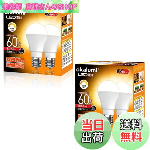 �y���������zOKALUMI ������Ή� LED�d�� E17���� 60W�` �d���F 2700k 720Lm �L�z�� �~�j�N���v�g���^ �f�M�ގ{�H���/�����Ή� ���^�d�� 4�Z�b�g�y�K�i���������s�z