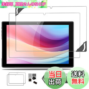 �y���������z�y2023�N�����z aiwa tab 10-X �p �t�B���� �ی�t�B���� �K���X�t�B���� �yNOUKAJU�z 10.1�C���` �����K���X�t�B���� �t���ی�t�B���� �y���t���t���[���t���z �����ߗ� �d�x9H ��U