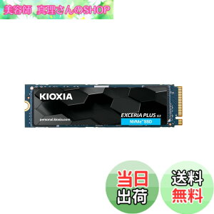 �y���������z�L�I�N�V�A KIOXIA ���� SSD 2TB NVMe M.2 Type 2280 PCIe Gen 4.0x4 (�ő�Ǎ�: 5,000MB/s) ���YBiCS FLASH TLC���� �������K�㗝�X5�N EXCERIA PLUS G3 SSD-CK2.0N4PLG3N�y�������K�㗝�X�i�z