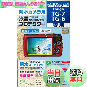 �y���������zKenko �t���ی�t�B���� �t���v���e�N�^�[ �h���J�����p OM SYSTEM Tough TG-7/TG-6 �p ��p�T�C�Y�݌v �h���R�[�g ���{�� KLP-OTG7