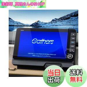 �y���������zruiya �����K���X 2023�V�^ �z���_ N-BOX JF5/JF6 ��p �i�r �t�B���� 9�C���` �V�^nbox jf5 �i�r �ی�t�B���� LXU-242NBi �t�B���� 9 �f�B�X�v���C�I�[�f�B�I �t�B���� 9H �J�X�^���p�[�c �L