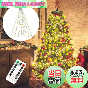 �y���������zCHMKSTC LED �C���~�l�[�V�������C�g �N���X�}�X�c���[���胉�C�g 2M*8�{ 280�d�� �X�g�����O���C�g �h���[�v���C�g �t�F�A���[���C�g LED�d�� USB�� �����R������ �������[�@�\ 8��_