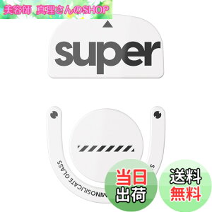 �y���������zSuperglide2(Type C) �}�E�X�\�[�� for Logicool G PRO X SUPERLIGHT 2 �}�E�X�t�B�[�g [ �����K���X�f�� ���E���h�G�b�a���H ���ϋv �ᖀ�C Super Smooth ] - White