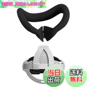 �y���������zSHEAWA Meta Quest 3�p�A�C�}�X�N+�w�b�h�o���h �t�F�C�X�}�X�N �X�g���b�v �V���R�� ���R����y�� TPU�S�� ��������z�[���h ���ւ̕��S��a�炰 ��� �݊��i �A�N�Z�T���[ (�u���b