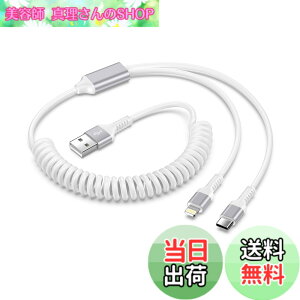 �y���������z�R�C�� 2in1 �[�d�P�[�u�� ���C�g�j���O���^�C�vC iPhone17/16�[�d�P�[�u�� �J�[���R�[�h 5V2A �}���[�d Haoano 2�C��1 lightning USB-C �}���`�[�d �ԗp �L�k�R�[�h iPhone 17/16/15/14/13/12/11/XR/XS/
