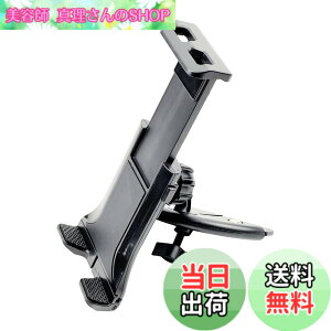 �y���������zHTharros �ԍ� �^�u���b�g�z���_�[ CD�X���b�g �Ή� 4-12�C���` �X�}�z iPad iPhone Android �p�x �X�� �l�W ���� ��