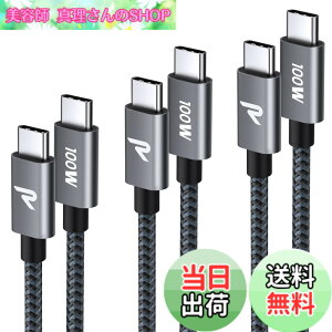 �y���������z�y3�{�Z�b�g 1m+1m+2m�zRAMPOW USB C �P�[�u�� PD3.0�Ή� 100W/5A �������[�d �f�[�^�]�� �f���h�~ ���ϋv�i�C���� iPhone17/Air/16/16e/15 �[�d MacbookPro/iPad Pro&Air/Galaxy/Sony�Ȃ�Type C�@��Ή� ��