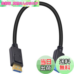 �y���������zPoyiccot 8k Displayport �P�[�u���A 30cm �Z�� DisplayPort �P�[�u�� 1.4 �A�f�B�X�v���C�|�[�g �P�[�u�� 32.4Gbps �ϖ��Ր� DP �|�[�gHDR/HBR3/DSC 1.2/HDCP2.2�Ή�