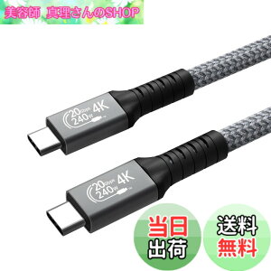 �y���������zType C to Type C �P�[�u�� 5m Suptopwxm 240W �}���[�d PD�Ή� 20Gbps �����]�� 4K@60Hz �f���o�� USB 3.2 Gen2x2 USB-C to USB-C �P�[�u�� �X�}�[�g�t�H���E�^�u���b�g�E�p�\�R���E�Q�[���@���^�C�vC