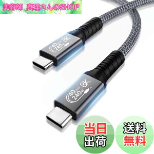 �y���������zUSB4 �P�[�u�� 1m Thunderbolt 4 �P�[�u���Ή� Suptopwxm�y40Gbps�f�[�^�]��/ PD240W���}���[�d / 8K@60Hz�f���o�́zThunderbolt 3��USB 3.2���ʌ݊� E-Marker���� ���ϋv�i�C���� iPhone15�A15Pro/MacBook/iPad/