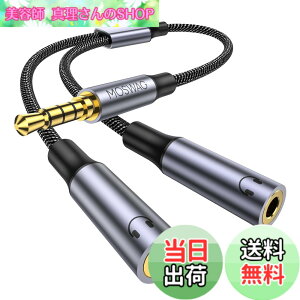 �y���������zMOSWAG �I�[�f�B�I���z�P�[�u�� 4�ɃC���z���W���b�N ��� �C���z�� ���� 3.5mm�X�e���I���Xx2���� 3.5mm�I�X�T���X��PS4�X�C�b�`�^�u���b�g�m�[�g�p�\�R��MP3�p
