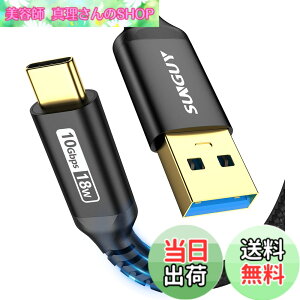 �y���������zSUNGUY USB3.1 Gen2 USB Type C �P�[�u�� 1.5M USB-A & USB-C 10Gbps�����f�[�^�]�� �^�C�vc �P�[�u�� Android Auto�Ή� �ő�3A�}���[�d �����b�L�R�l�N�^ �i�C�����҂� iPhone16/15�V���[�Y�AiPad Pro/Air