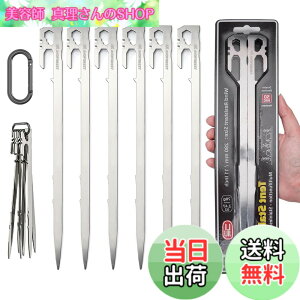 �y���������z�y�O AVOFOREST �e���g�y�O 28cm 6�{/12�{�Z�b�g �X�e�����X�|420 �b���y�O ��̉� �y�� U���^ �����x �L�����v�y�O �J���r�i�t�� �K�тɂ��� �L�����v�݉c�p�� �A�E�g�h�A �o�R �d��