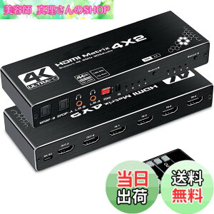 �y���������zavedio links 4K@60Hz HDMI�}�g���b�N�X4����2�o�� HDMI�ؑ֊� ���������� ���f�W�^��/SPDIF/L/R�I�[�f�B�I�o�� �����R������ HDMI 2.0b�AHDCP 2.2�AHDR 10�ARGB 8:8:8�Ή��ySwitch/PS5/Xbox�V���[�YX����