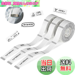 �y���������zNIIMBOT ���x���V�[���y3���[���zD11H/D110/D110M���x�����[�J�[�Ή� �������M���[���� ���M���x���v�����^�[ ����p�� ���S�� �ϐ� ������� �������� ���[ �l�D 160������/�� 14x40mm�i