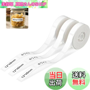 �y���������zNIIMBOT ���x���V�[���y3���[���zD11H/D110/D110M���x�����[�J�[�Ή� �������M���[���� ���M���x���v�����^�[ ����p�� ���S�� �ϐ� ������� �������� ���[ �l�D 155������/�� 12x40mm�i