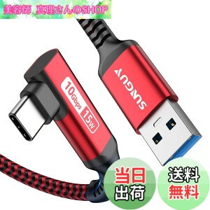 �y���������zSUNGUY USB Type C �P�[�u�� 0.3M L�� USB3.1 Gen2 �^�C�vC 10Gbps �f�[�^�]�� 15W �}���[�d Android Auto�Ή� USB-A to USB-C �i�C�����҂� Galaxy/iPad Pro/iPad air/Xperia/SSD���̑�USB-C�f�o�C�X�Ή� ���b�h