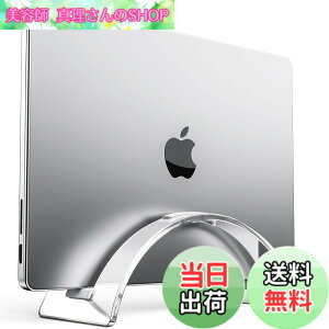 �y���������zKlearlook �m�[�p�\�R�� �X�^���h �c�u�� �ȃX�y�[�X�����萫 MacBook �X�^���h �}�b�N�u�b�N ���[ Laptop/iPad�y�ь���24mm�܂ł̃f�o�C�X�p �N���A ���[�Y�t�B�b�g*1��