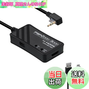 �y���������zMcbazel PSP�p HDMI�R���o�[�^�[(3M����) 2000/3000���f���Ή� �`�b�v�A�b�v�O���[�h�� HDTV����HDMI�ϊ��A�_�v�^�[ �𑜓x720p/1080p�ϊ��\ �A�X�y�N�g��؂�ւ��X�C�b�`���� 4:3����16:9