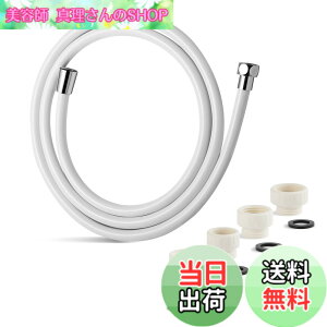 �y���������zOFFO �V�����[�z�[�X �A�_�v�^�[�t�� 1.6m �_�炩�� �˂���Ȃ� �����[�ف[�� ��L �ψ� �R��h�~ 360°���R��]�ł��邽�� ��t�ȒP �z���C�g