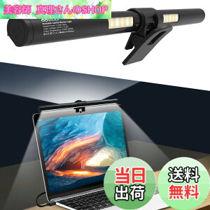 �y���������zOOWOLF ���j�^�[���C�g 33cm �o�[���C�g �m�[�g�p�\�R����p���C�g 3�i�K���F ���i�K���� USB���C�g PC��� �����FRa95 �w�ʃ��C�g�t�� �ȃX�y�[�X �ݑ�Ζ� �o�� 13-17�C���`�̃��j�^