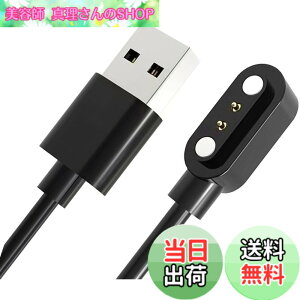 �y���������z�X�}�[�g�E�H�b�`�[�d�P�[�u�� 2�s���̋�����2.84mm USB�[�d 0.6m SZSL�}�O�l�b�g�[�d�R�[�h Willful SW021/ Willful IP68 / SW025 / YAMAY SW021/ SW023 / ID205S /ID205L /ID216 /Uwatch 3/UwatchUfit�ȂǗp USB�P